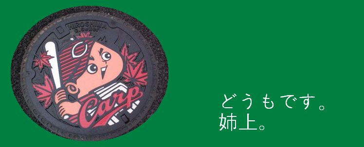 雲仙温泉と野母崎ツアー 後編 どうもです 姉上